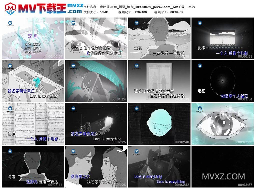 唐汉霄-双鱼_国语_流行_MEC00469